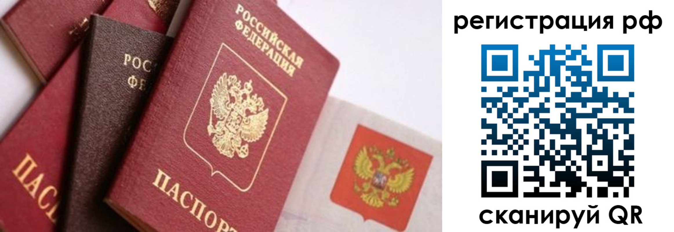 временная регистрация купить в Касимове