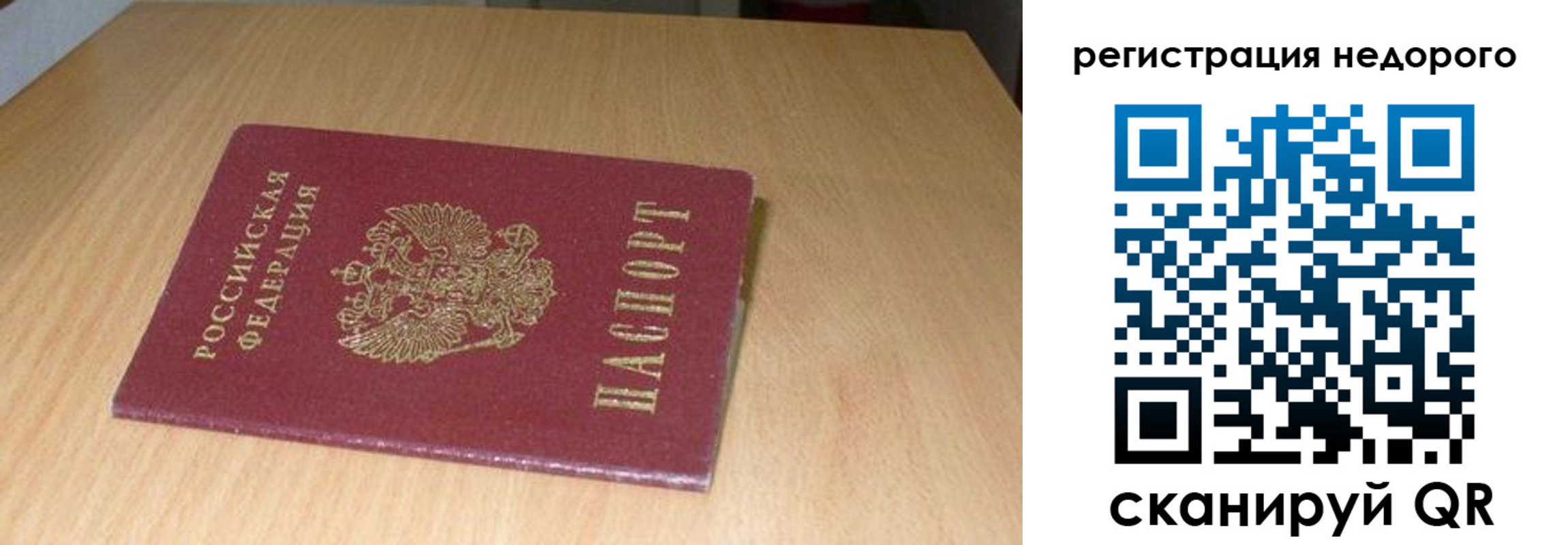 прописка штамп в Касимове