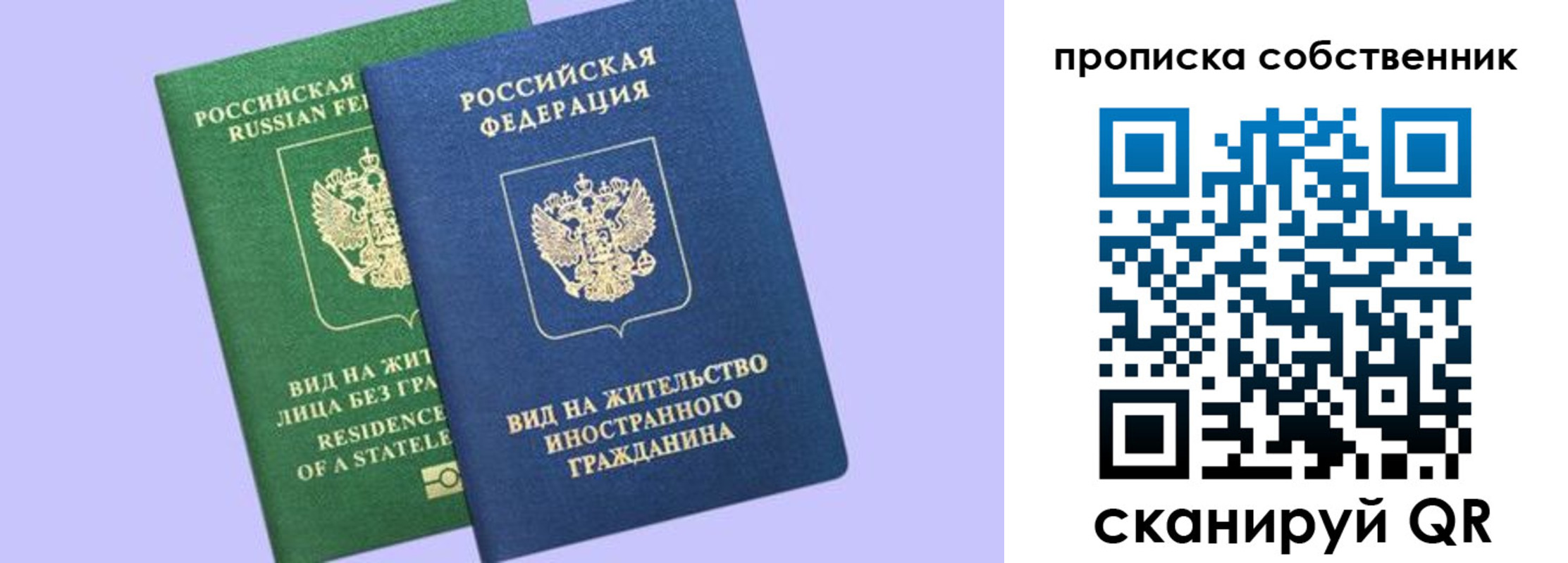 прописка 2025 в Касимове