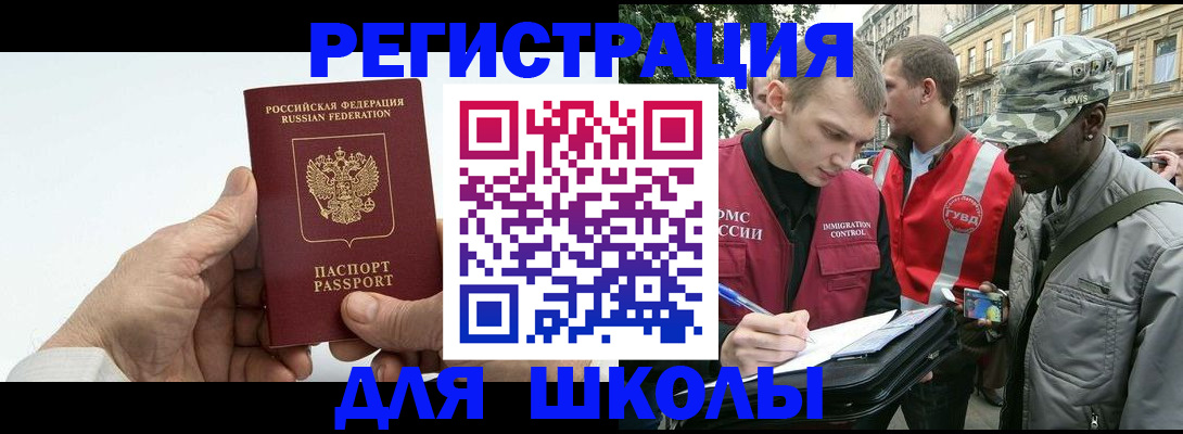 временная регистрация законно в Касимове