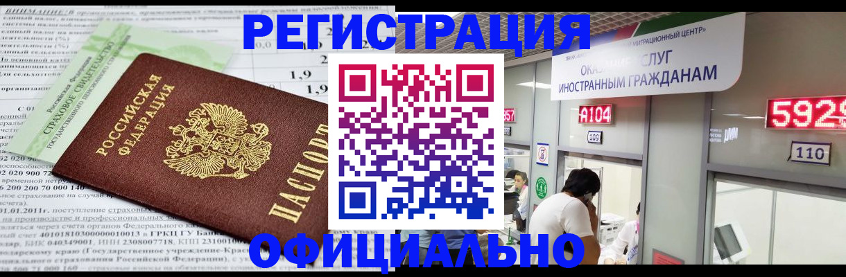 временная регистрация поиск в Касимове