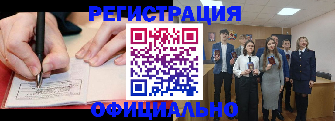 прописка для кредита в Касимове