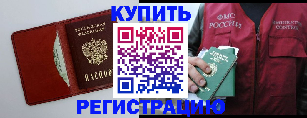 временная прописка в Касимове