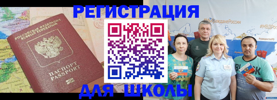 прописка для работы в Касимове